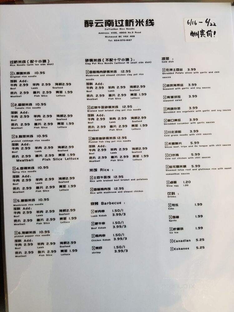 ZuiYunNan Rice Noodle - Richmond, BC menu_pic