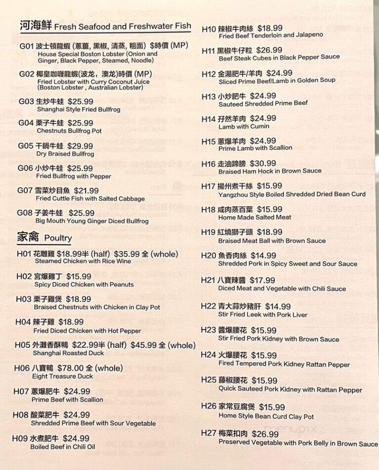 No 8 on the Bund - San Gabriel, CA menu_pic