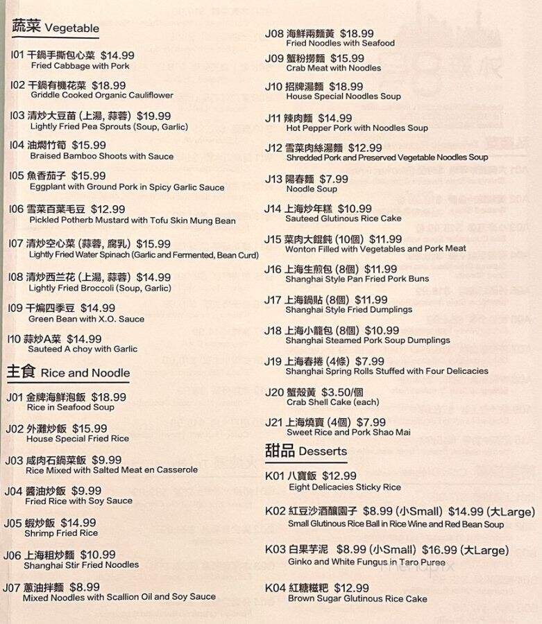No 8 on the Bund - San Gabriel, CA menu_pic