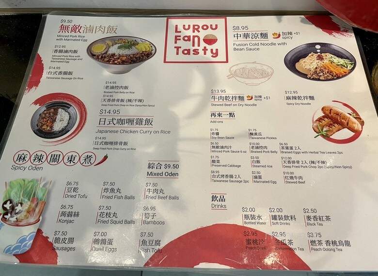 LuRouFan Tasty - Richmond, BC menu_pic