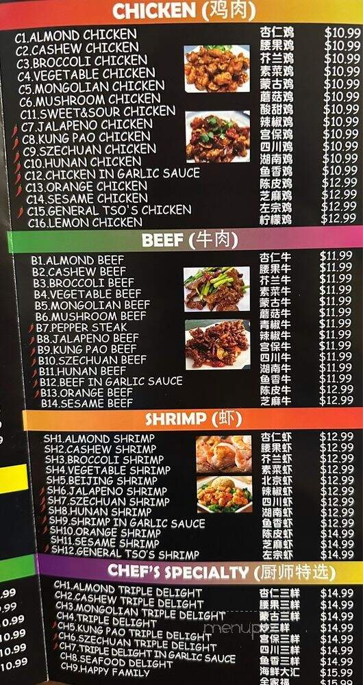 Lin's Express - San Antonio, TX menu_pic