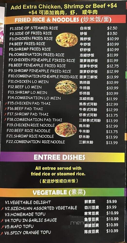 Lin's Express - San Antonio, TX menu_pic