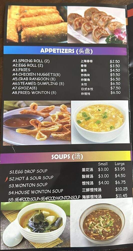 Lin's Express - San Antonio, TX menu_pic
