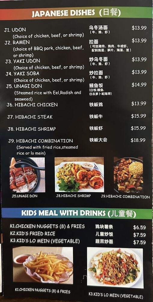 Lin's Express - San Antonio, TX menu_pic