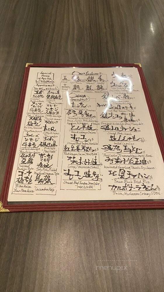 Guu Toramasa - Vancouver, BC menu_pic