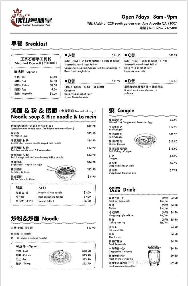 Foshan Cantonese King - Arcadia, CA menu_pic