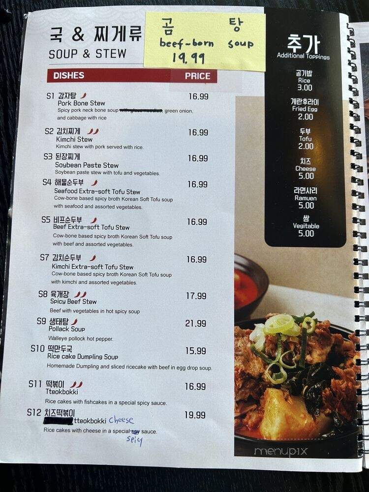 Hongdae Korean Restaurant - Richmond Hill, ON menu_pic