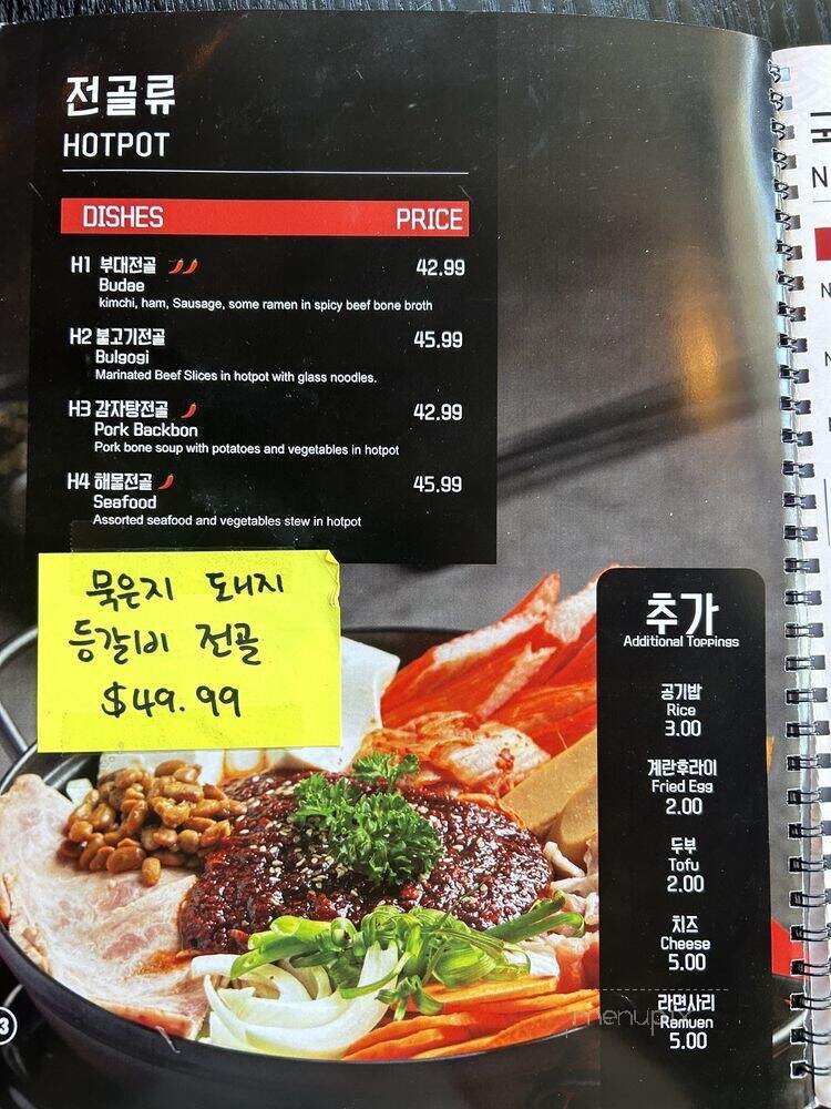 Hongdae Korean Restaurant - Richmond Hill, ON menu_pic