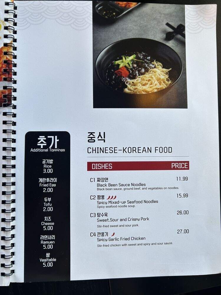 Hongdae Korean Restaurant - Richmond Hill, ON