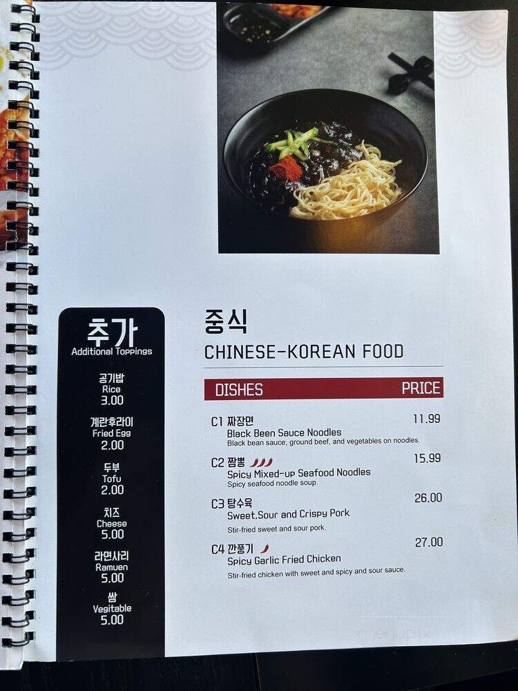 Hongdae Korean Restaurant - Richmond Hill, ON menu_pic