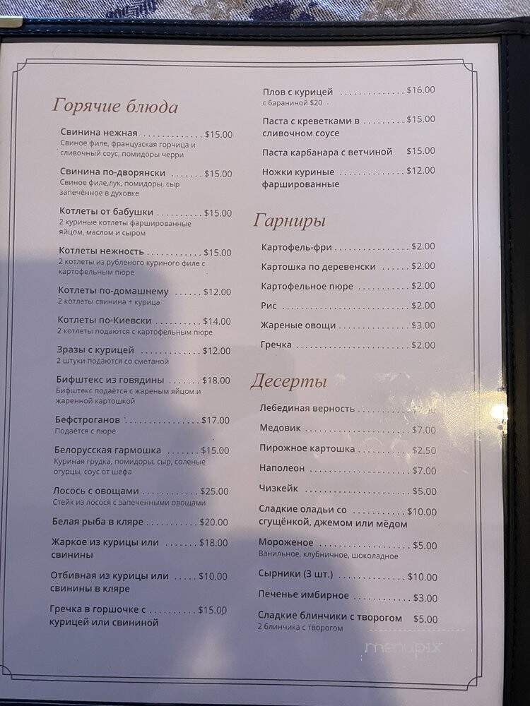 Belarusian Restaurant Vasilki - Wheeling, IL menu_pic