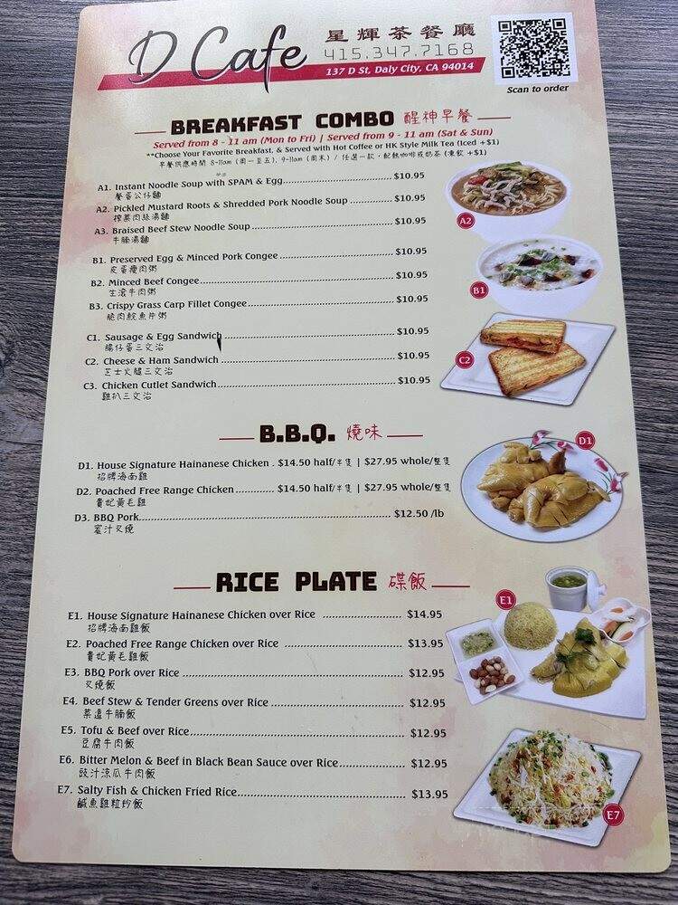 D Cafe - Daly City, CA menu_pic
