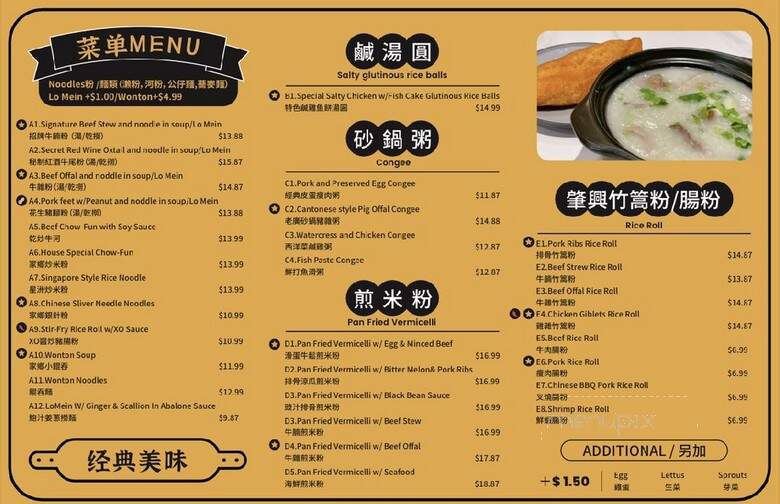 Happy Morning - Hacienda Heights, CA menu_pic