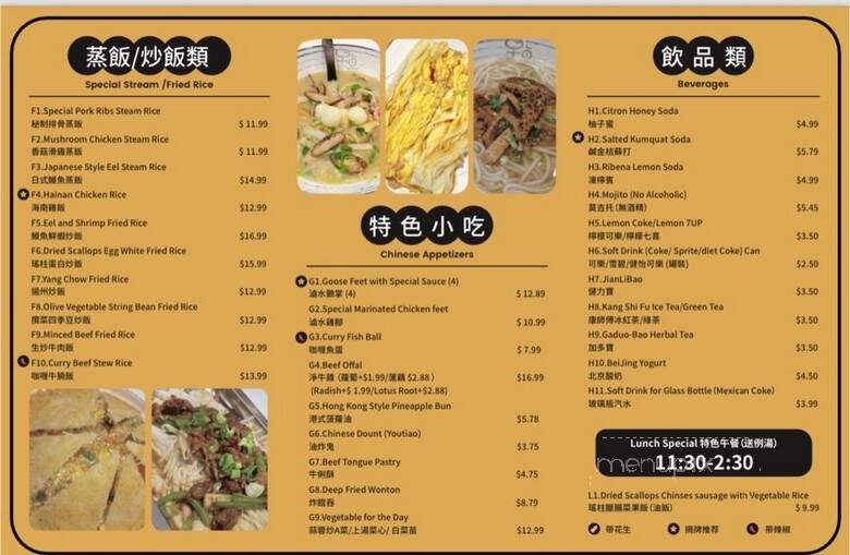 Happy Morning - Hacienda Heights, CA menu_pic
