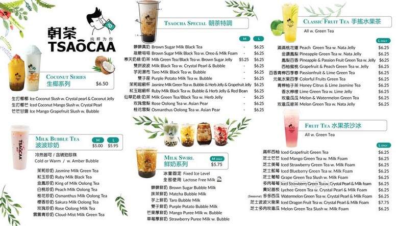 Tsaocaa - Rockville Centre, NY menu_pic
