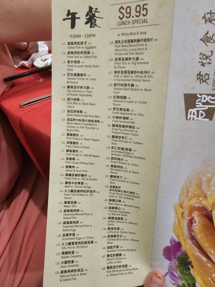 Special Restaurant - Brooklyn, NY menu_pic