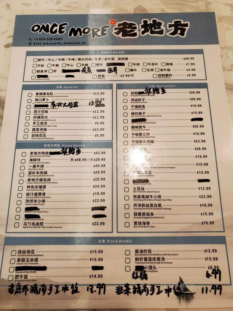 Once More - Richmond, BC menu_pic