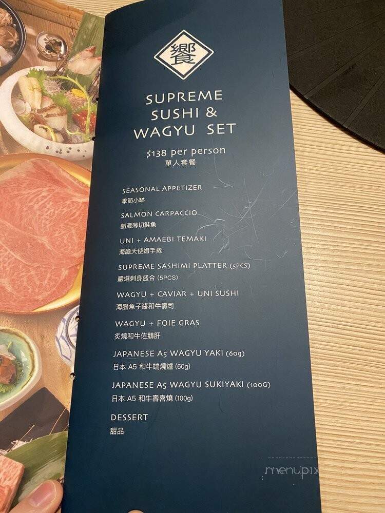 Wagyu Suki - Markham, ON menu_pic