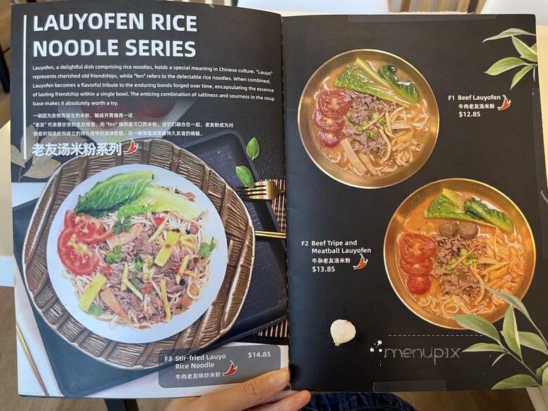 iEats Rice Noodle - Houston, TX menu_pic