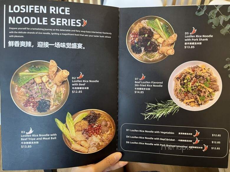 iEats Rice Noodle - Houston, TX menu_pic