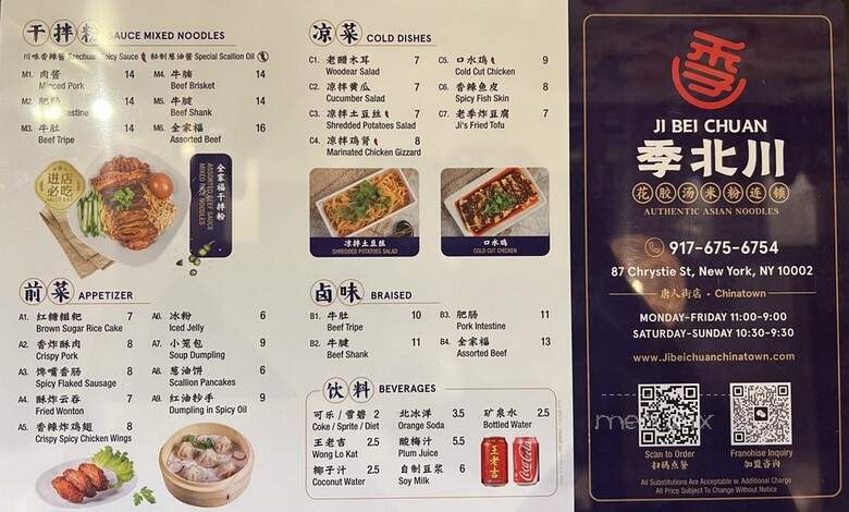 Ji Bei Chuan - New York, NY menu_pic