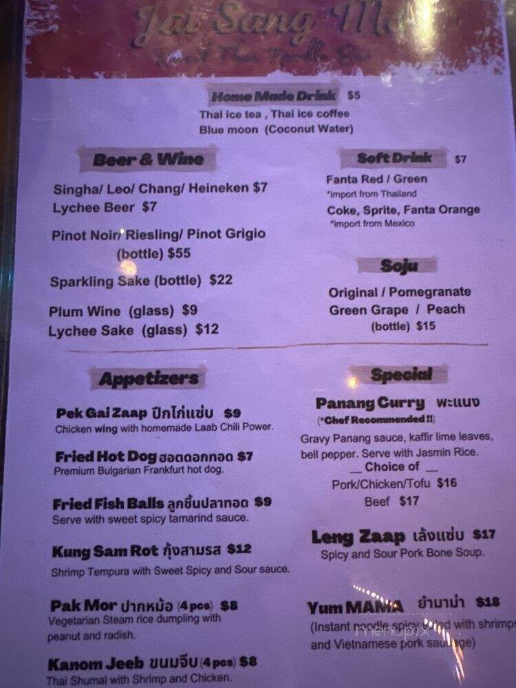 Jai Sang Ma - Elmhurst, NY menu_pic