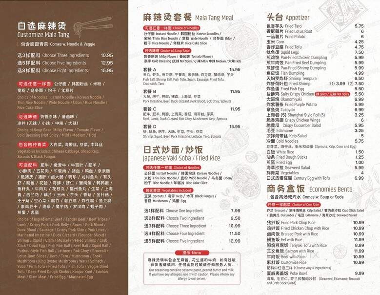 Xia Chao - Brooklyn, NY menu_pic