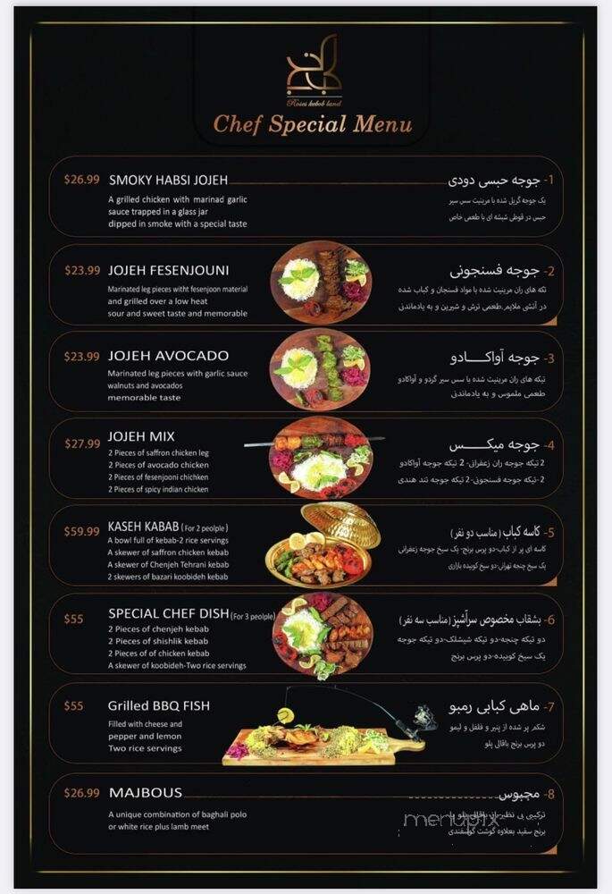 Roses Kebob Land & Catering - Richmond Hill, ON menu_pic