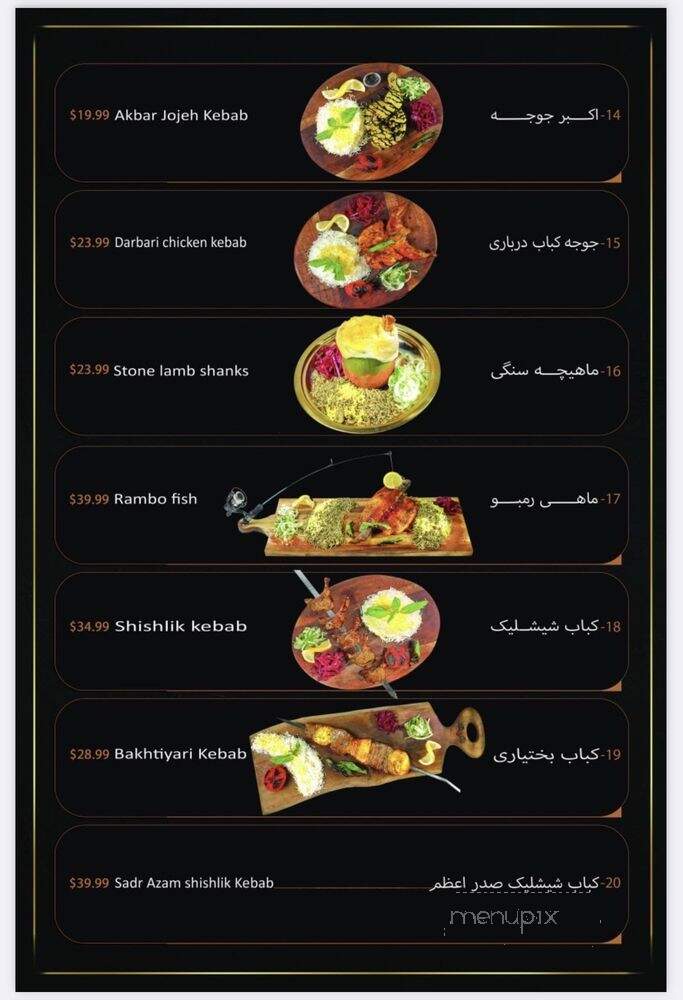 Roses Kebob Land & Catering - Richmond Hill, ON menu_pic