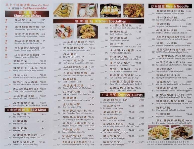 Neptune Palace Seafood Restaurant - Burnaby, BC menu_pic
