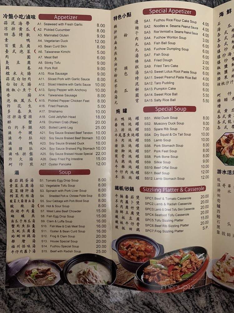 Tianxia Asian Cuisine - Flushing, NY