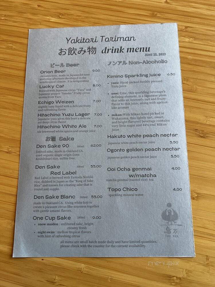 Yakitori Toriman - Santa Cruz, CA menu_pic
