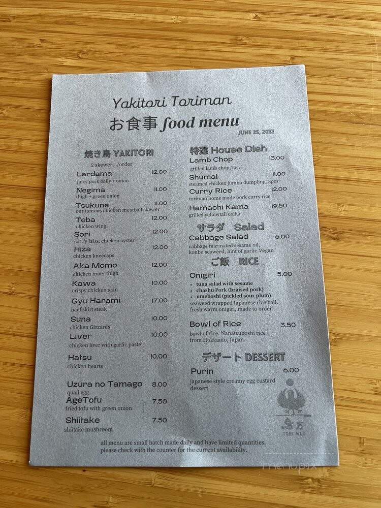 Yakitori Toriman - Santa Cruz, CA menu_pic