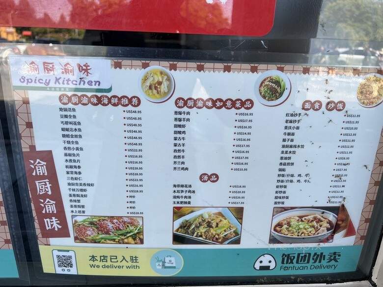 Spicy Kitchen - Newark, CA menu_pic