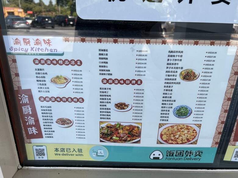 Spicy Kitchen - Newark, CA menu_pic