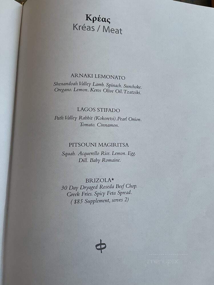 Philotimo - Washington, DC menu_pic
