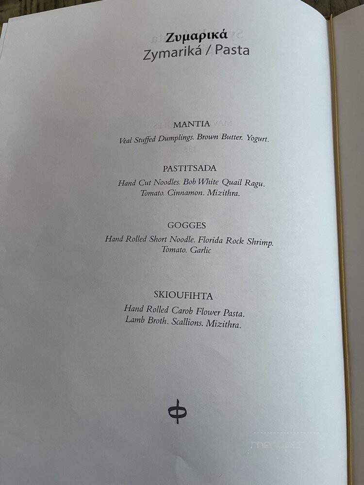 Philotimo - Washington, DC menu_pic