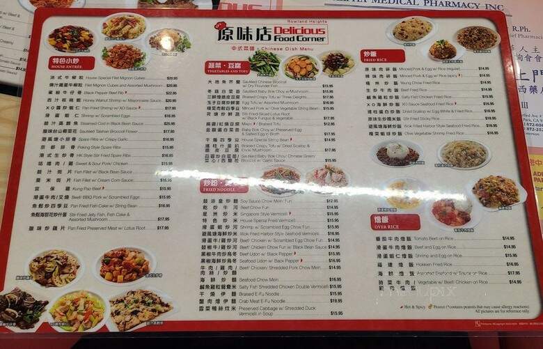 Delicious Food Corner - Rowland Heights, CA