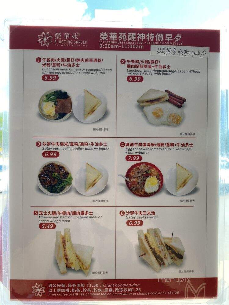 Blooming Garden Chinese Cuisine - Scarborough, ON menu_pic