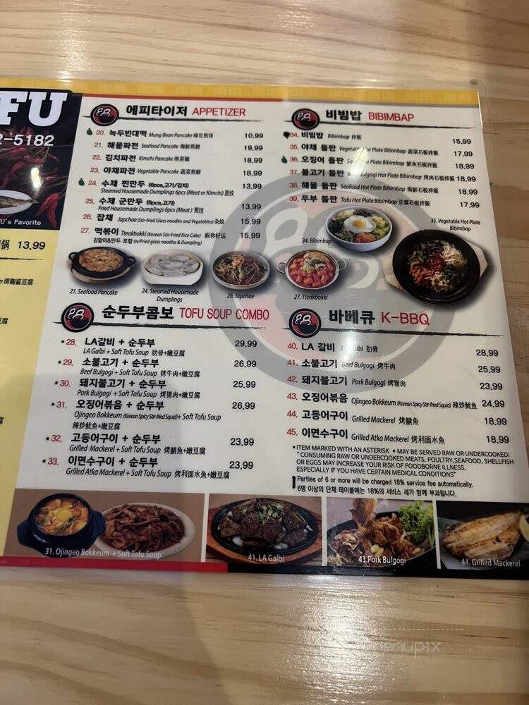 88 Tofu - Duluth, GA menu_pic