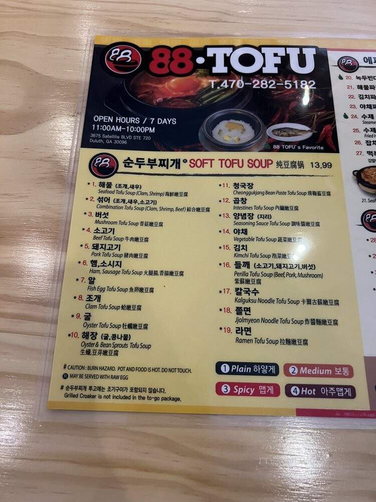 88 Tofu - Duluth, GA menu_pic