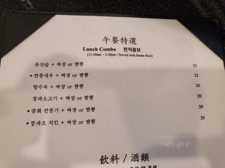 Hong Yeon - Los Angeles, CA menu_pic