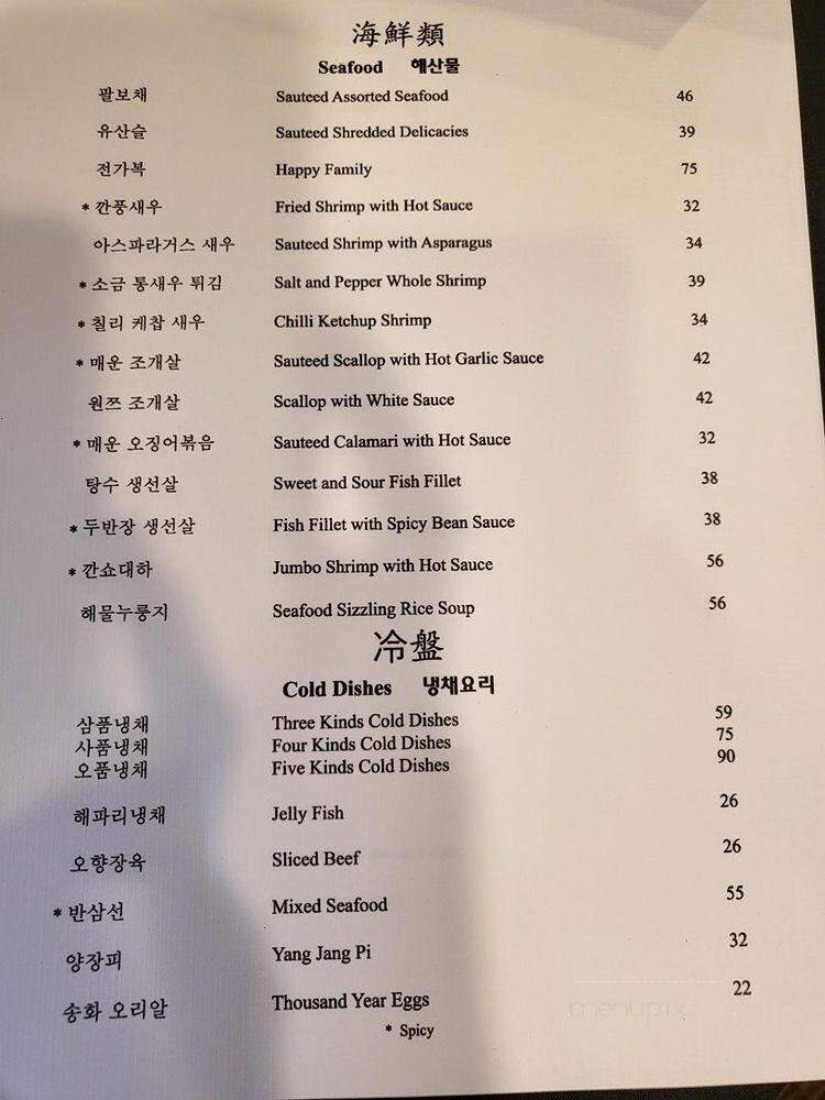 Hong Yeon - Los Angeles, CA menu_pic