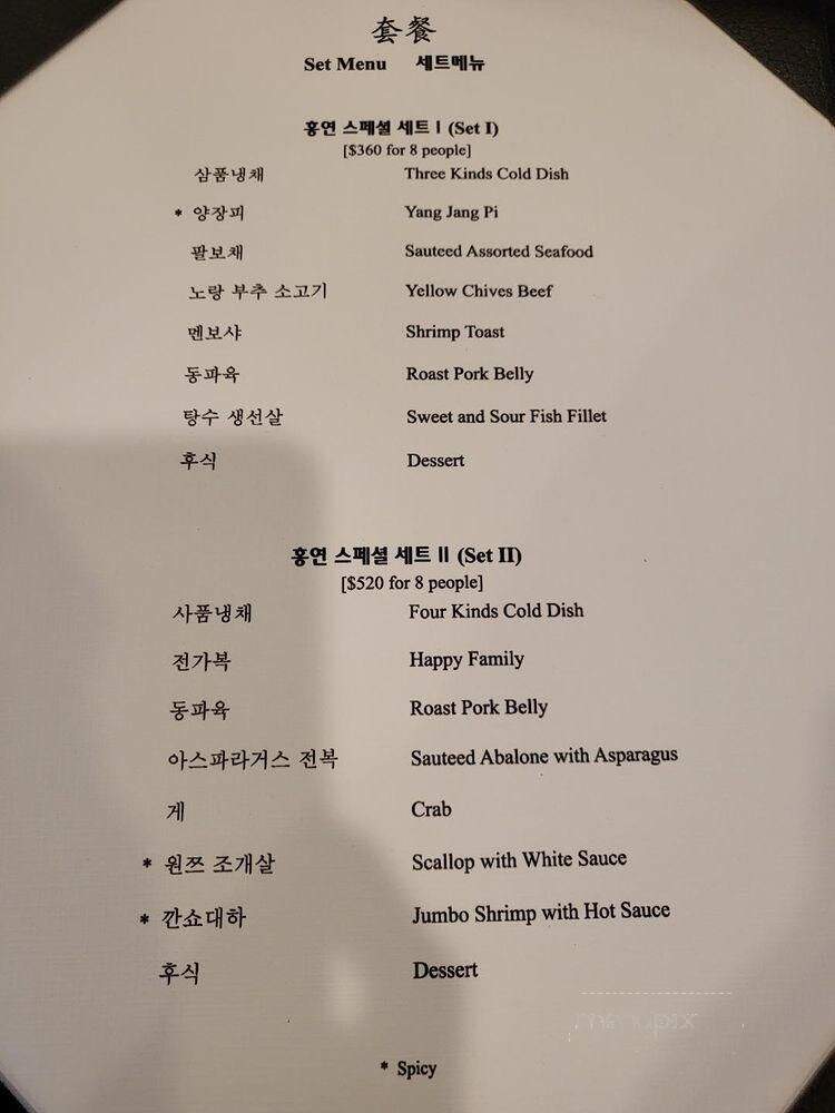 Hong Yeon - Los Angeles, CA menu_pic