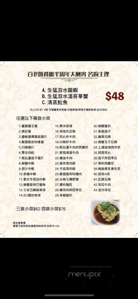 Cafe Broadway - Richmond Hill, ON menu_pic