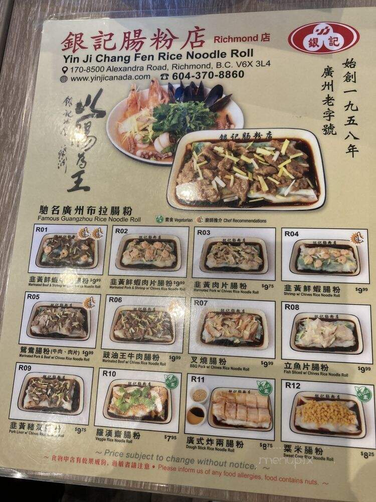 Yin Ji Chang Fen - Richmond, BC menu_pic