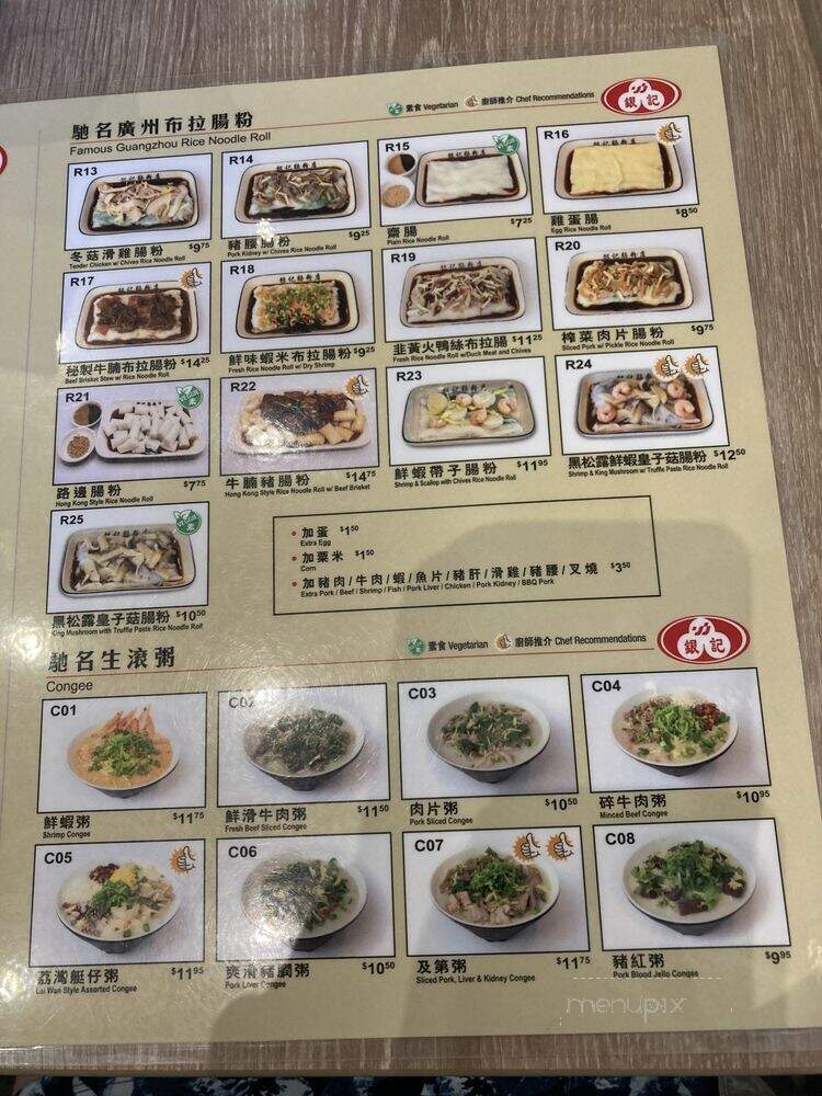Yin Ji Chang Fen - Richmond, BC menu_pic