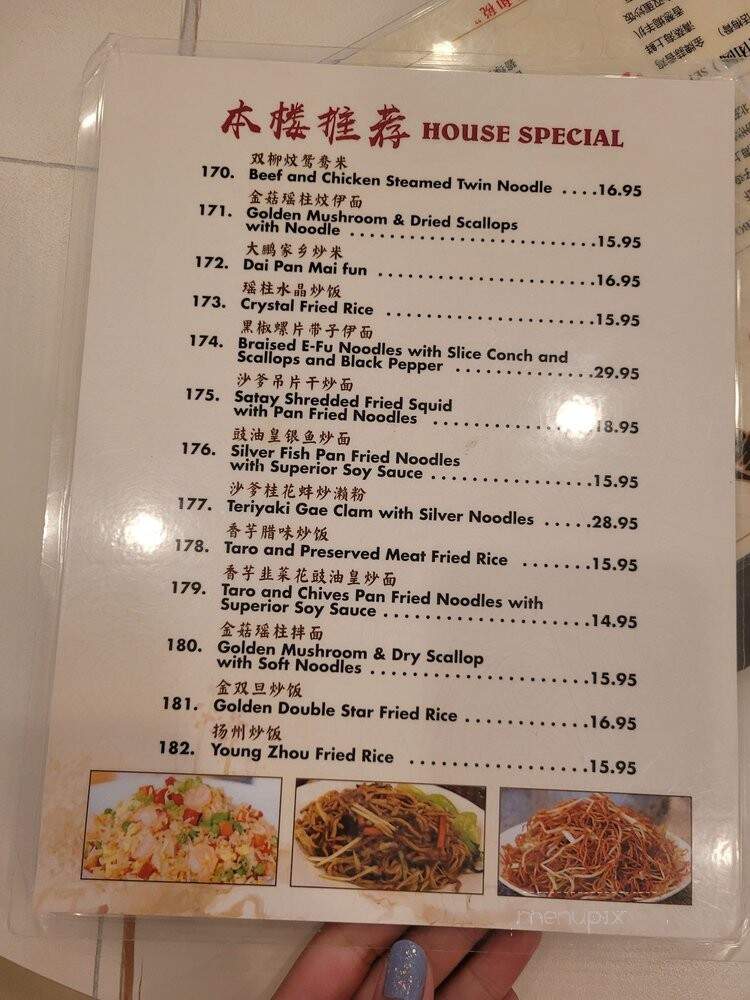 Dong Yue Seafood Restaurant - Flushing, NY