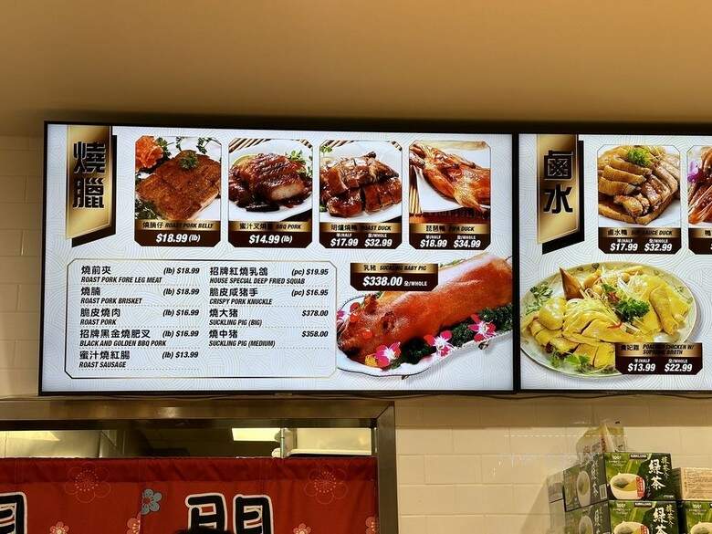 Yummy BBQ - Rowland Heights, CA menu_pic