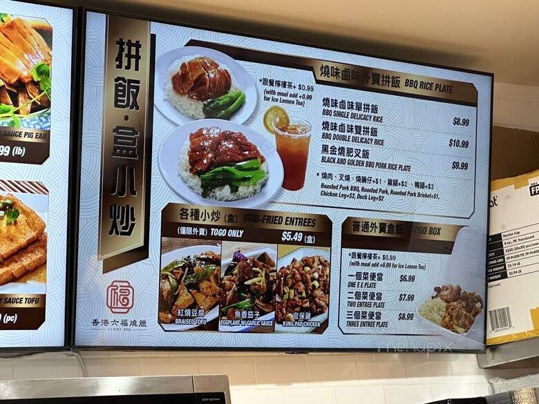 Yummy BBQ - Rowland Heights, CA menu_pic